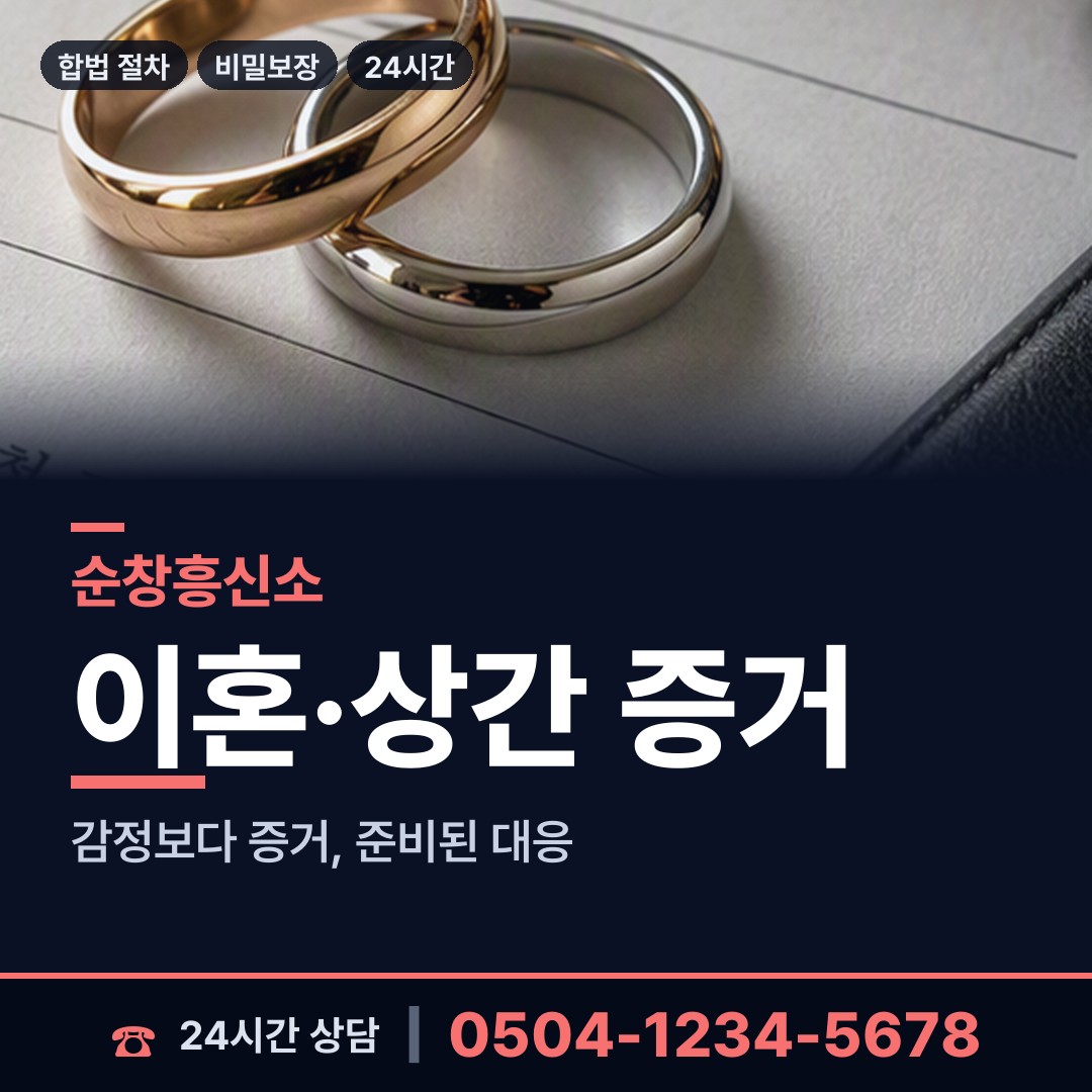 순창 동계면 당일출장 상담 안내