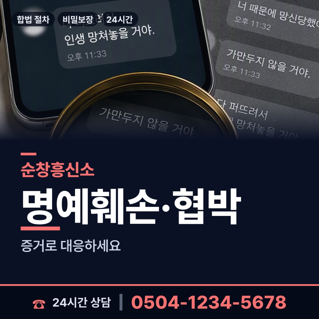 순창 동계면 외도의심 상담 안내