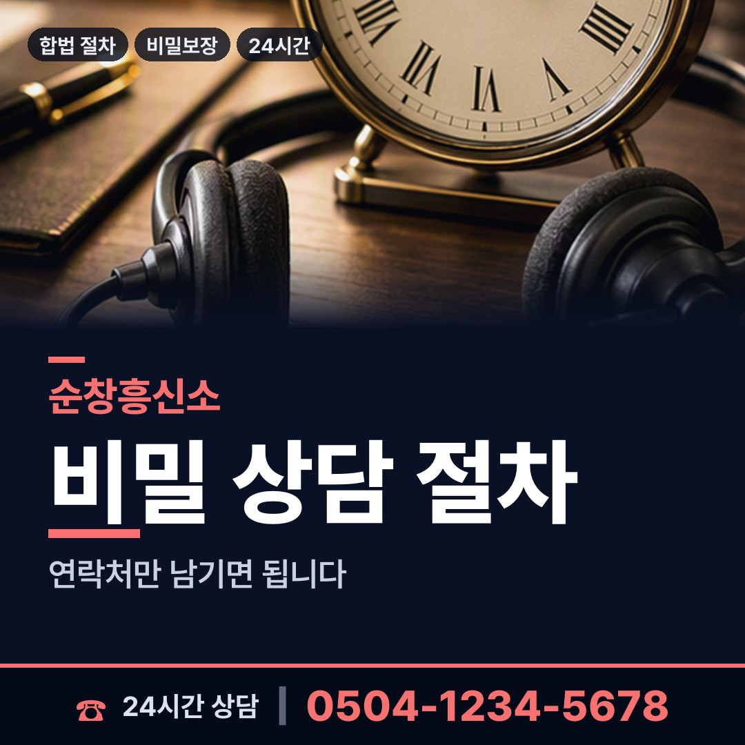 순창 동계면 심부름센터비용 상담 안내