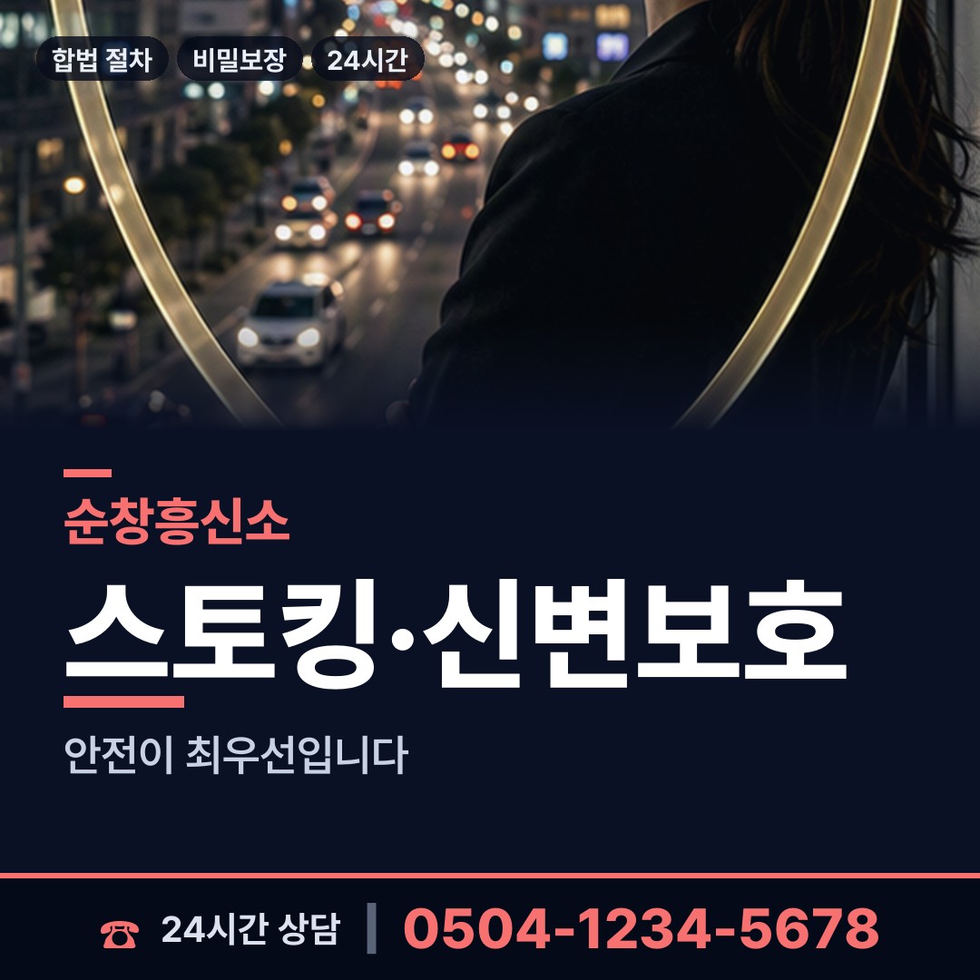 순창 동계면 사업파트너조사 상담 안내
